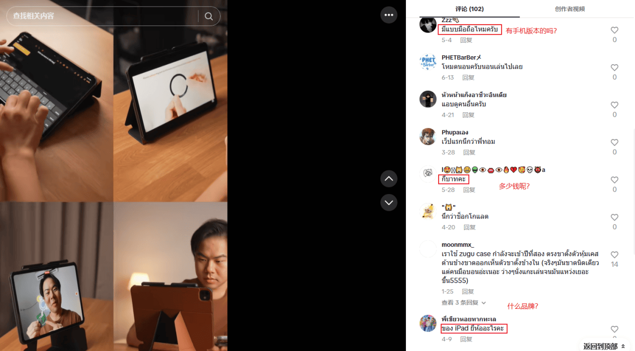 球用户超100万！深圳大卖开辟3C新战场！pg电子中文模拟器出海3年营收翻7倍！全(图6)