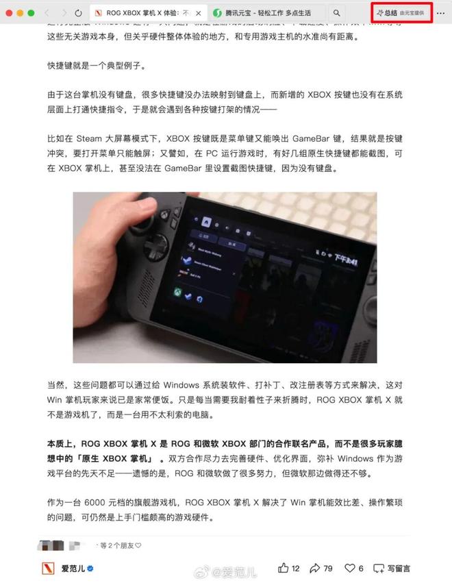 e 18或将延期微信桌面端灰测「元宝总结」功能pg电子游戏网站曝苹果地图将添加广告iPhon(图23)