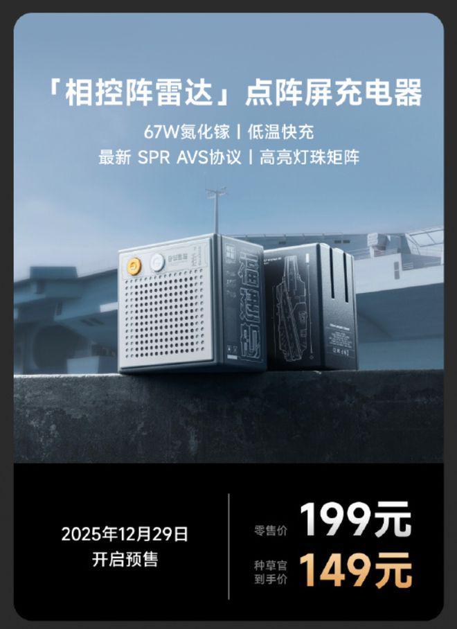 国航母联名新品发布149元起pg电子中文模拟器闪极和中