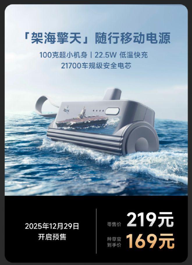 国航母联名新品发布149元起pg电子中文模拟器闪极和中(图3)